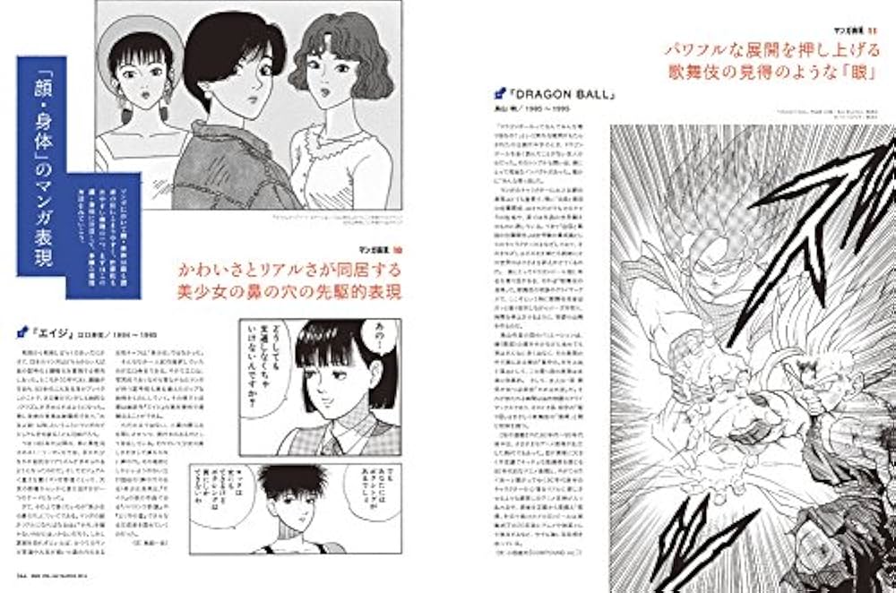 月刊MdN 2016年 3月号(特集:漫画家が発明した表現30 漫画を漫画